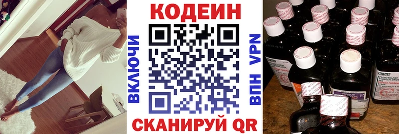 сколько стоит  Чаплыгин  Codein напиток Lean (лин) 