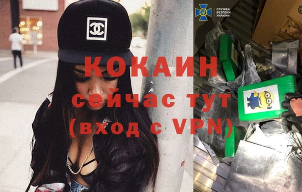 кокаин премиум Алексин
