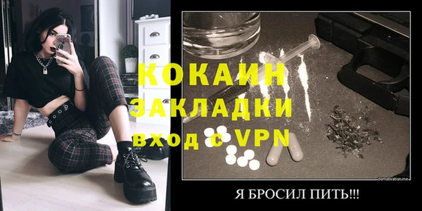 кокаин премиум Алексин