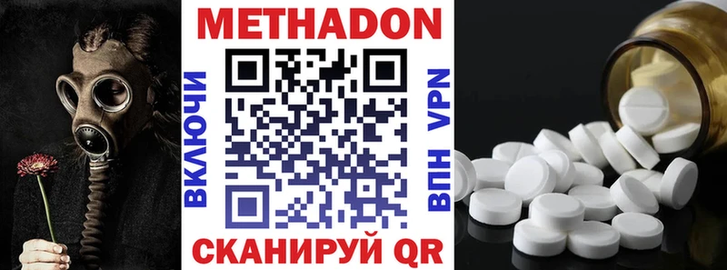 Метадон VHQ где купить наркоту Чаплыгин