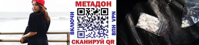МЕТАДОН VHQ Чаплыгин